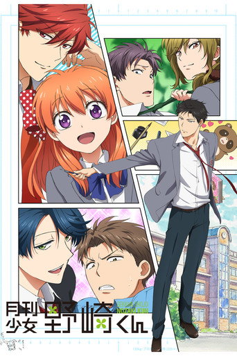 Regarder Gekkan Shoujo Nozaki-Kun en streaming complet
