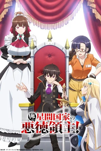 Regarder I'm the Evil Lord of an Intergalactic Empire! en streaming complet