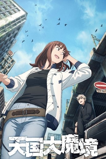 Regarder TENGOKU-DAIMAKYO en streaming complet