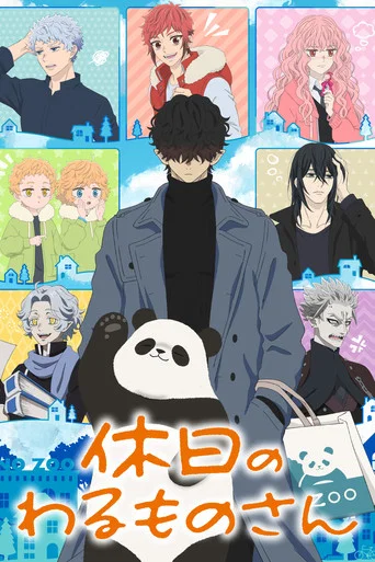 Regarder Mr. Villain's Day Off en streaming complet